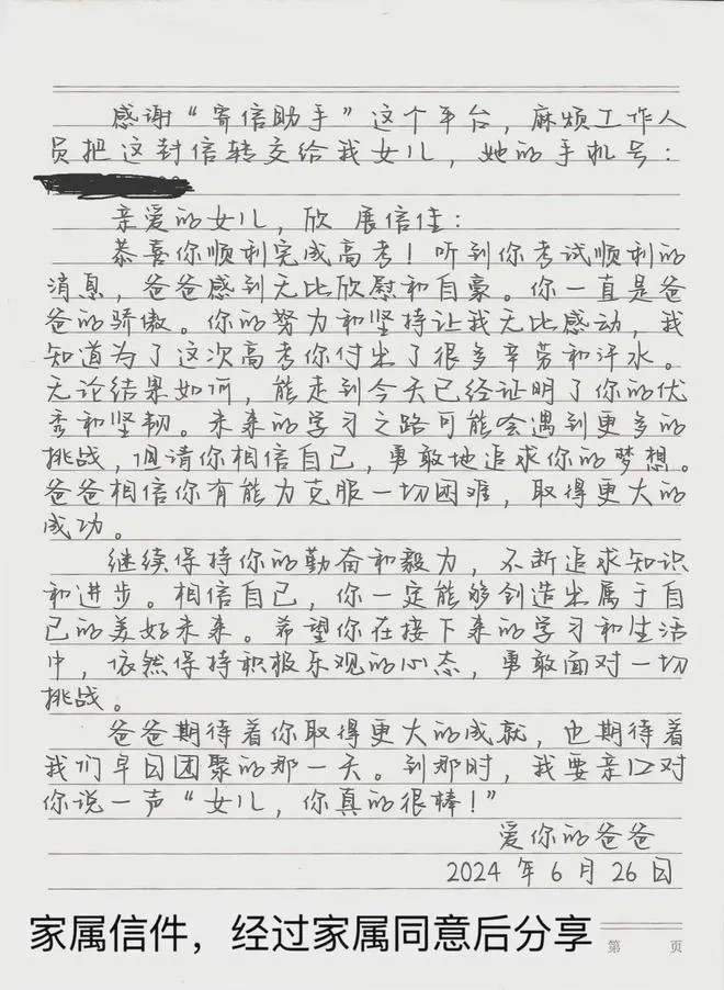 小小的“邮局” 大大的牵挂